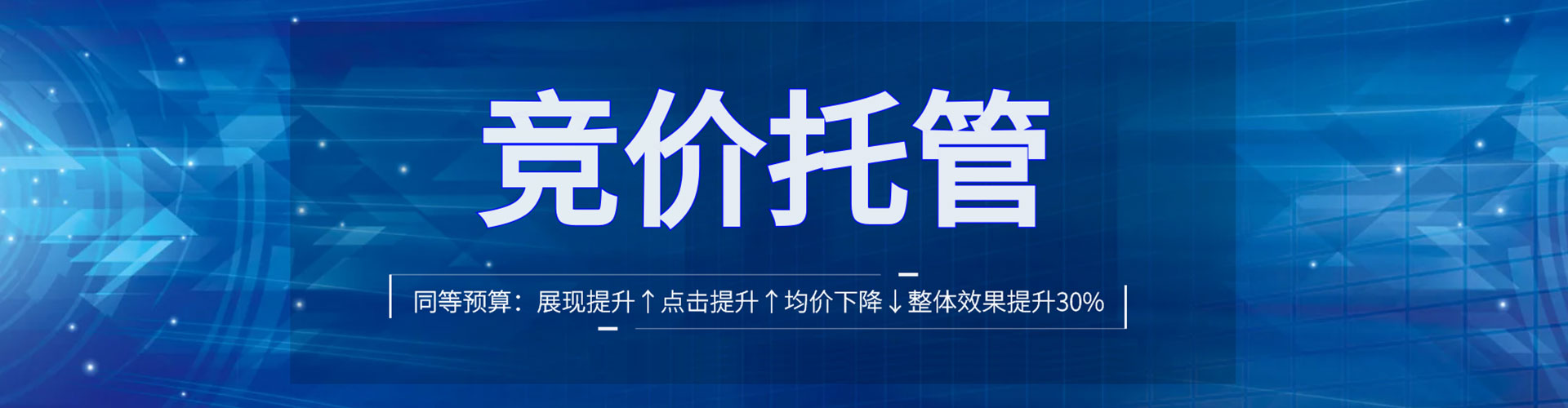 土默特右旗百度竞价赚钱